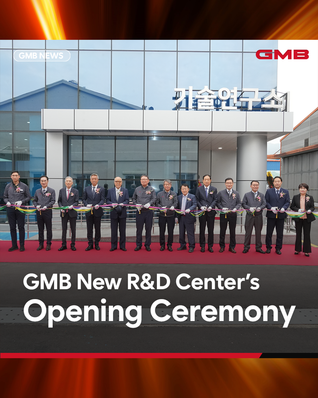 GMB、技術研究所を開設